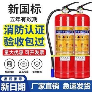 Portable 4kg Dry Powder Fire Extinguisher 4kg for Store Use, Household, Commercial, Factory Use 1kg 2kg 3kg 5kg Fire Equipment