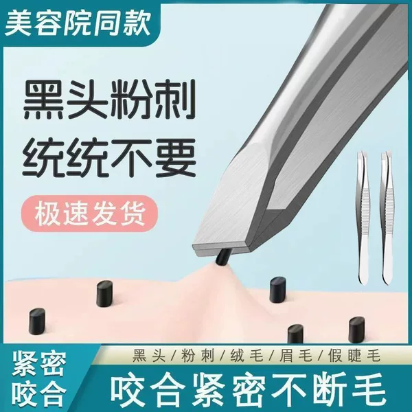 Eyebrow Clip Tweezers Pulling Eyebrow Clip Pulling Tweezers Tweezers Tools Beard Men's Eyebrow Pulling Beard Makeup Auxiliary