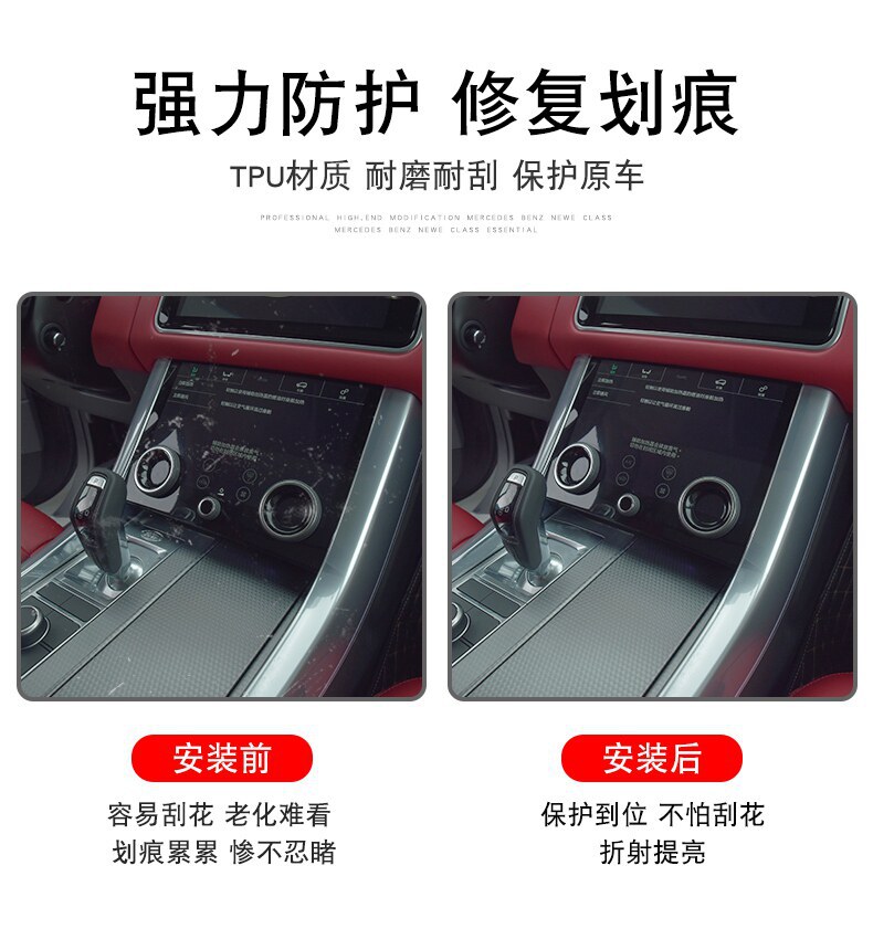 25 Models of Jietu Shanhai T1 Dedicated Screen Center Console Interior Stickers Car Modification Transparent Tpu Protective Film