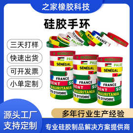 定制硅胶手环丝印小礼品硅胶儿童手环 时尚流行广告礼赠品手腕带