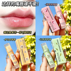 BOSUYA 保湿軽量リップクリーム植物エキスリップクリーム緑茶カモミールリップクリーム女性のリップケア卸売