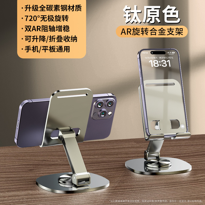 携帯電話のデスクトップの全金属の支えの贈り物はlogoを注文して字を彫って怠け者の生放送の合金の支えの支えを彫って代行を支持します。|undefined