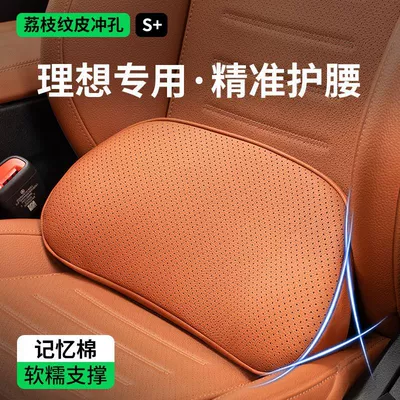 lumbar support, headrest, neck support, and waist | Waist support