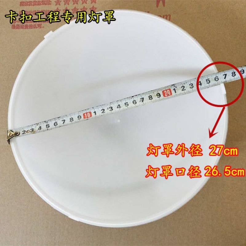 古い丸い寝室の天井ランプ、スナップオン階段交換用アセンブリ、ランプシェード、シェルランプシェード、エンジニアリングランプシェード、ランプシェード|undefined