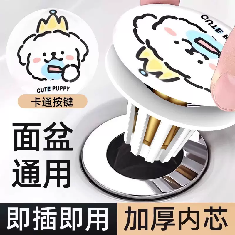 弹跳芯可爱线条小狗陶瓷卫生间洗手池下水器洗脸盆创意弹跳芯批发