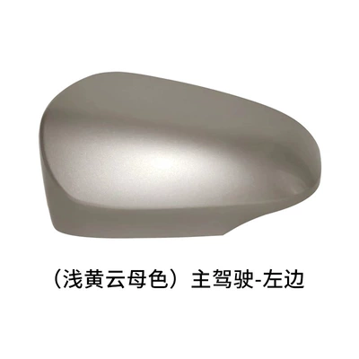 Rear mirror/rearview mirror assembly Corolla Rearview Mirror - on-the-left-side-of-the-main-driver-light-yellow-mica-color