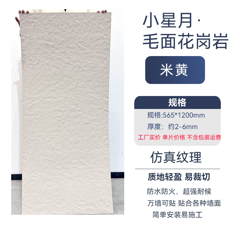 Xiaoxingyue·핫 스타일 베이지/565*1200mm 단품 가격