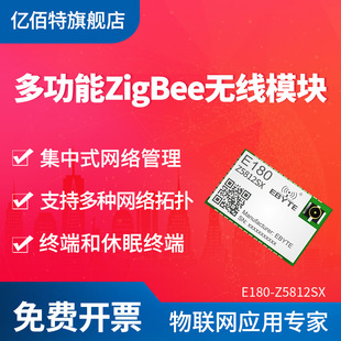 Yibaite ZigBee3.0 module TLSR8258 smart home wireless networking transparent transmission integration TouchLink