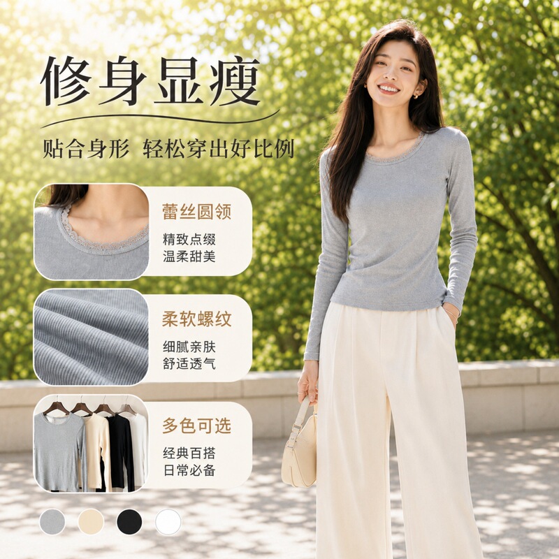 Fuxinna Ribbed Round Neck Spring and Autumn Women's Base Shirt 2026 New Lace Patchwork Long Sleeve Knit Top Fuxinna Ribbed Round Neck Spring and Autumn Women's Base Shirt 2026 New Lace Patchwork Long Sleeve Knit Top