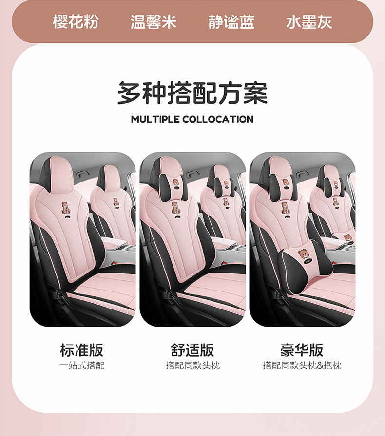 Geely Star Wish Seat Cover Special Full Surrounding Linen Breathable Cushion Seat Cover Car Interior Four Seasons Decoration Car Supplies