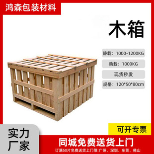可拆卸物流打木架包装箱上门安装服务机械设备模具免熏蒸打木架-阿里巴巴