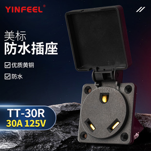 ������ʽNEMA TT30R 30A����IP44�������ˮ������Ҏ���I�Դ����