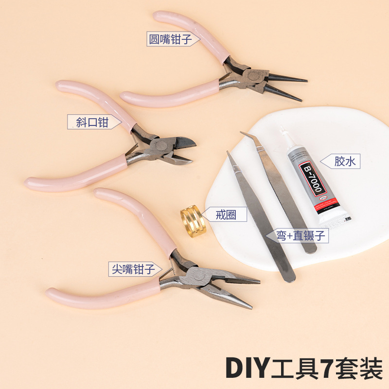 文玩饰品首饰制作工具diy尖嘴钳斜口钳子套装包手工自制材料包|undefined