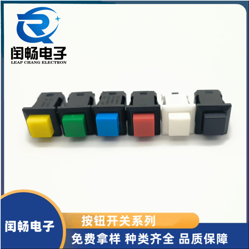 按钮开关PBS05-02自锁无锁开关厂家启动触发按键复位开关批发