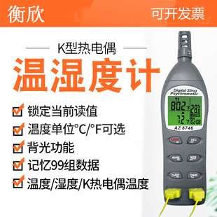 Wholesale Taiwan Heng Xin Az8746 Dual-Channel High-Precision Digital Temperature and Humidity Meter Dew Point Temperature Wet Bulb Temperature Measurement