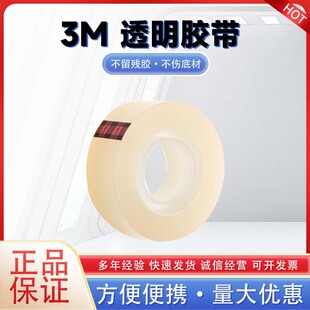 3M͸���z��USA����ī�������yԇScotch˼�߸�ճ�z����ճ�ȳ�ճ