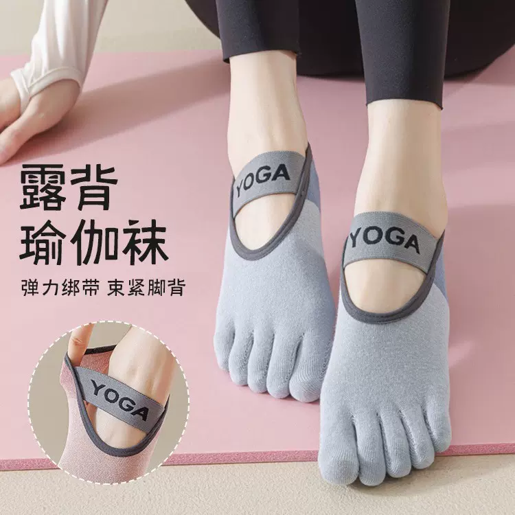 拼色五指瑜伽袜专业普拉提室内健身运动硅胶防滑减震静音分趾袜女