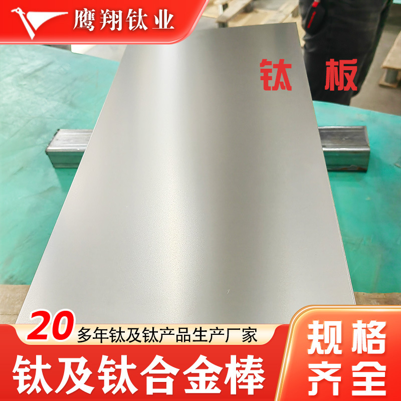 宝鸡20年厂家供应TC4 GR5  GR4 TA3钛板  钛棒 钛饼 钛环
