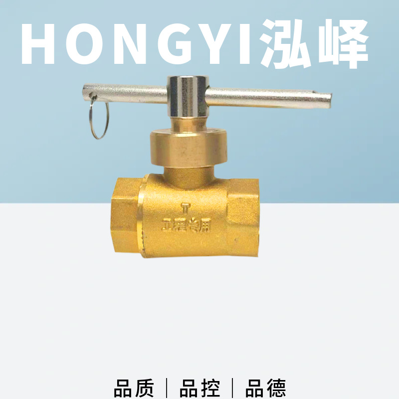 一字型磁性锁闭阀暖气供暖开关扳手水表前阀门防盗钥匙6分1寸4分
