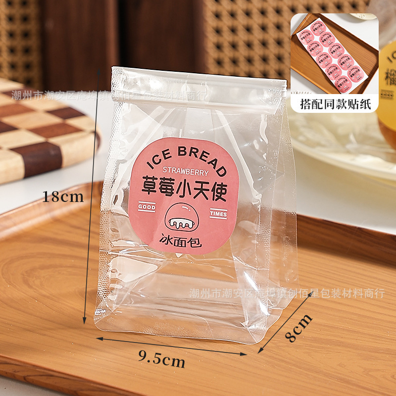 透明冰面包包装袋铁丝卷边自封机封创意冰淇淋榴莲芒果防油打包袋|undefined