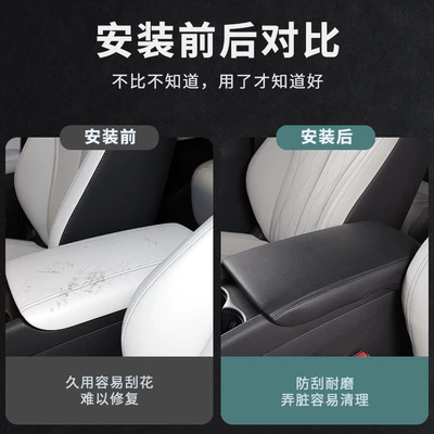 Cover, Central Scratch-Resistant and Wear-Resistant — Armrest box