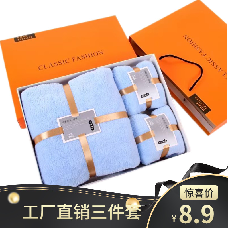 Wholesale Coral Velvet Gift Box Solid Color Bath Towel Set Soft and Absorbent Souvenir Gift Company Annual Meeting Event Cost-Effective Gift