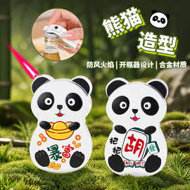 熊猫造型开瓶器防风充气打火机带可视气仓小巧便携点烟器一件起批