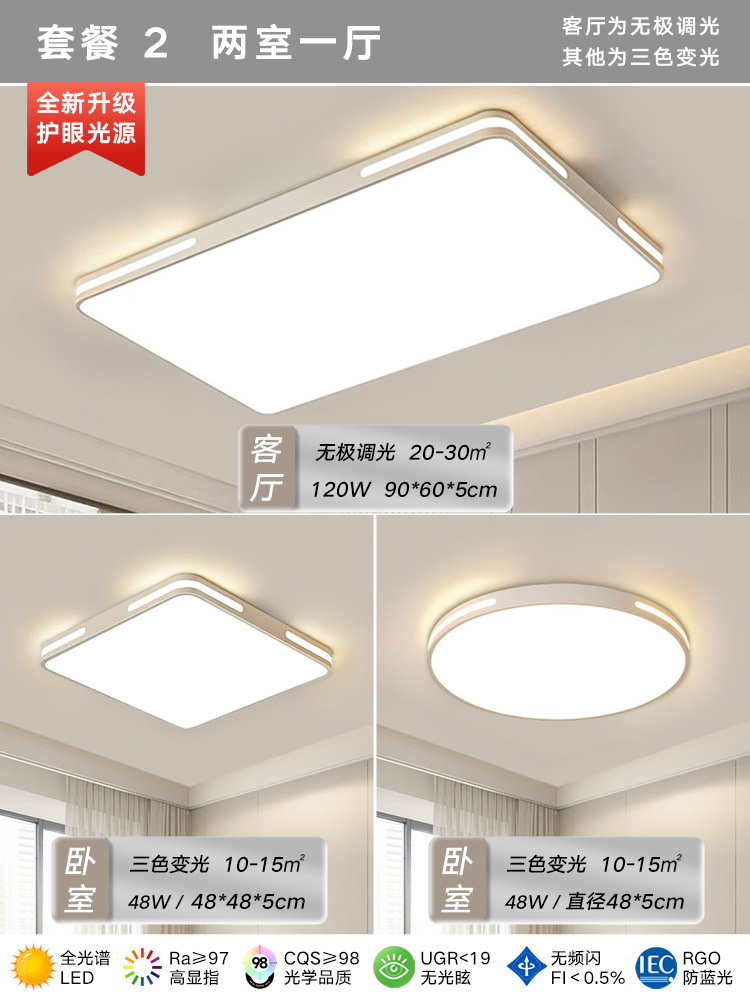 패키지 2 [침실 2개, 거실 1개]