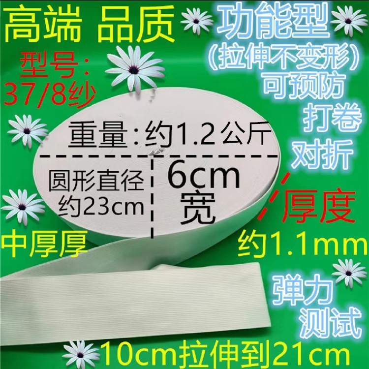 378 실 두꺼운 흰색 6cm 약 40 미터