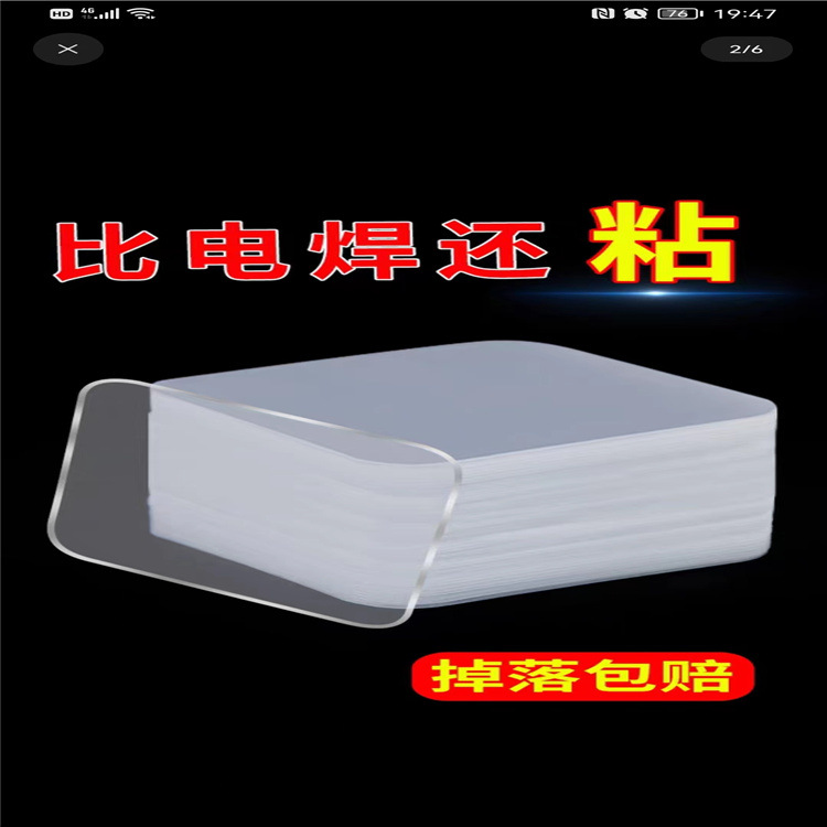 强力粘胶纳米无痕双面胶固定器挂钩墙面免打孔贴厨房墙壁黏贴神器