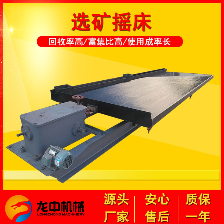 定南供应铁矿粉分选设备 LY3000型玻璃钢摇床价格 时产1-2吨摇床