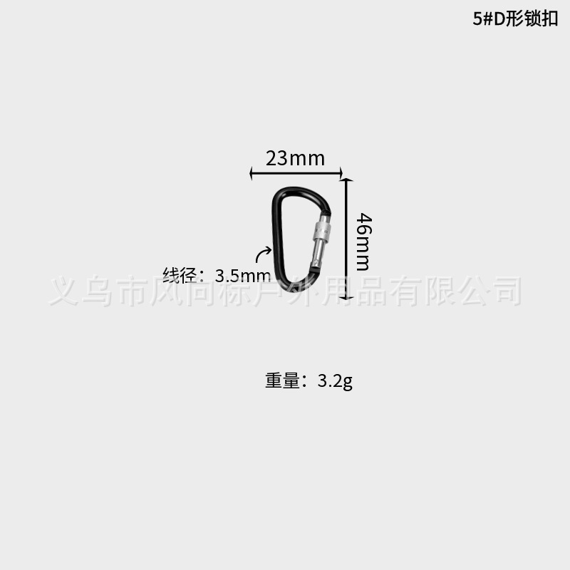 D型ロック付き登山ボタン45678号アルミ合金リュックサッククイックフック金属キーホルダーカラー水筒フック|undefined