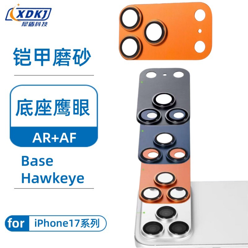Suitable for Iphone17Promax Metal Armor Lens Film Ip17Air Camera Two-Color Integrated Protective Film