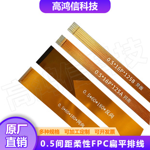 FPC����ܛ�ž�0.5�g��MIPI����24-50Pͬ������|Һ��LVDS��ƽ��