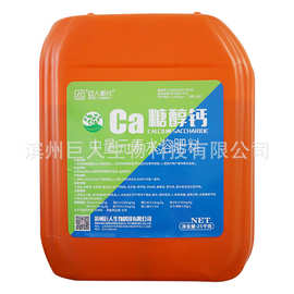 糖醇钙液体水溶钙ca10%叶面肥水溶肥25公斤