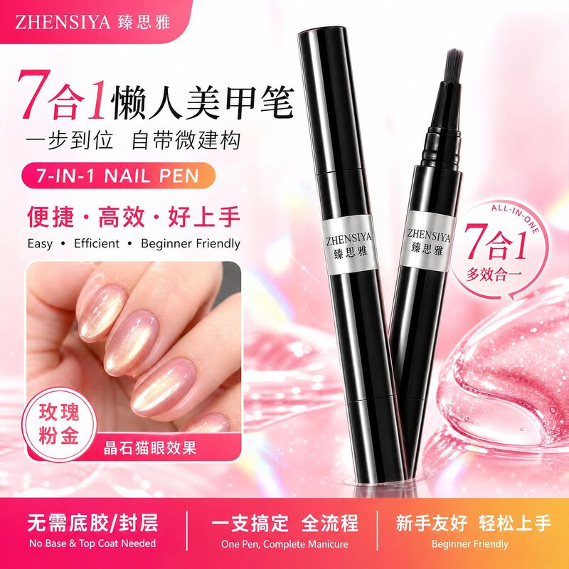 7-in-1 nail gel for easy one-step manicure, rose pink gold crystal cat eye phototherapy gel with integrated brush 7-in-1 nail gel for easy one-step manicure, rose pink gold crystal cat eye phototherapy gel with integrated brush