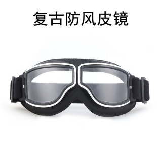 Trendy Retro Harley Goggles Motorcycle Helmet Goggles Windproof Sun Protection Motorcycle Half Helmet Riding Glasses Goggles
