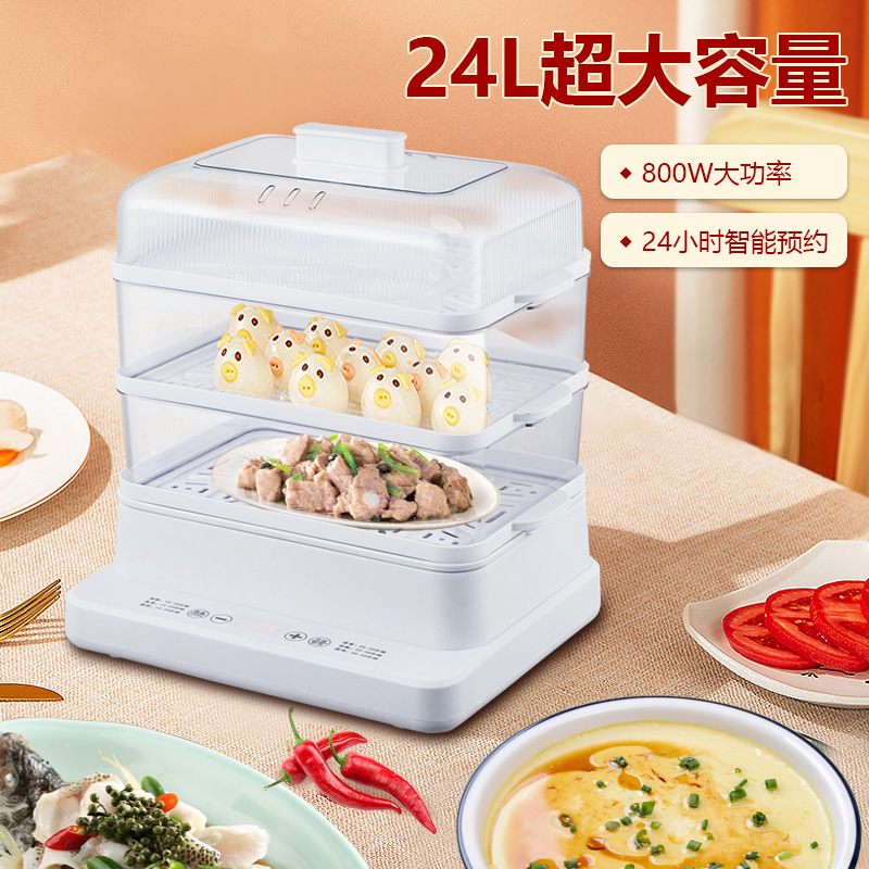 スチームポット24L大容量三層スチームポット定時予約保温多機能家庭用スチームポット工場卸売|undefined