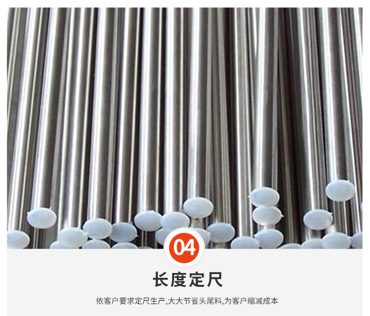 不锈钢圆棒xq_08
