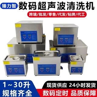 跨境超声波清洗机五金零件除油除锈120W台式定制实验室牙科清洗机