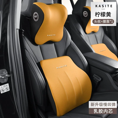 Car headrest car waist pillow memory cotton waist cushion back cushion four seasons universal shoulder pillow cross-border wholesale (Headrest) - lemon-yellow-headrest-1