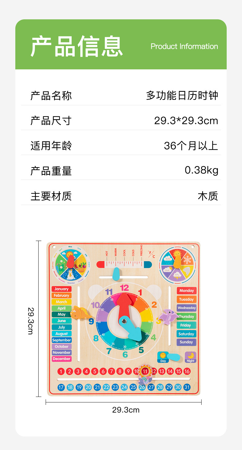 多功能日历时钟_11