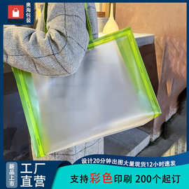 透明磨砂PVC手提袋子服装车缝袋批发EVA沙滩包透明手提化妆袋