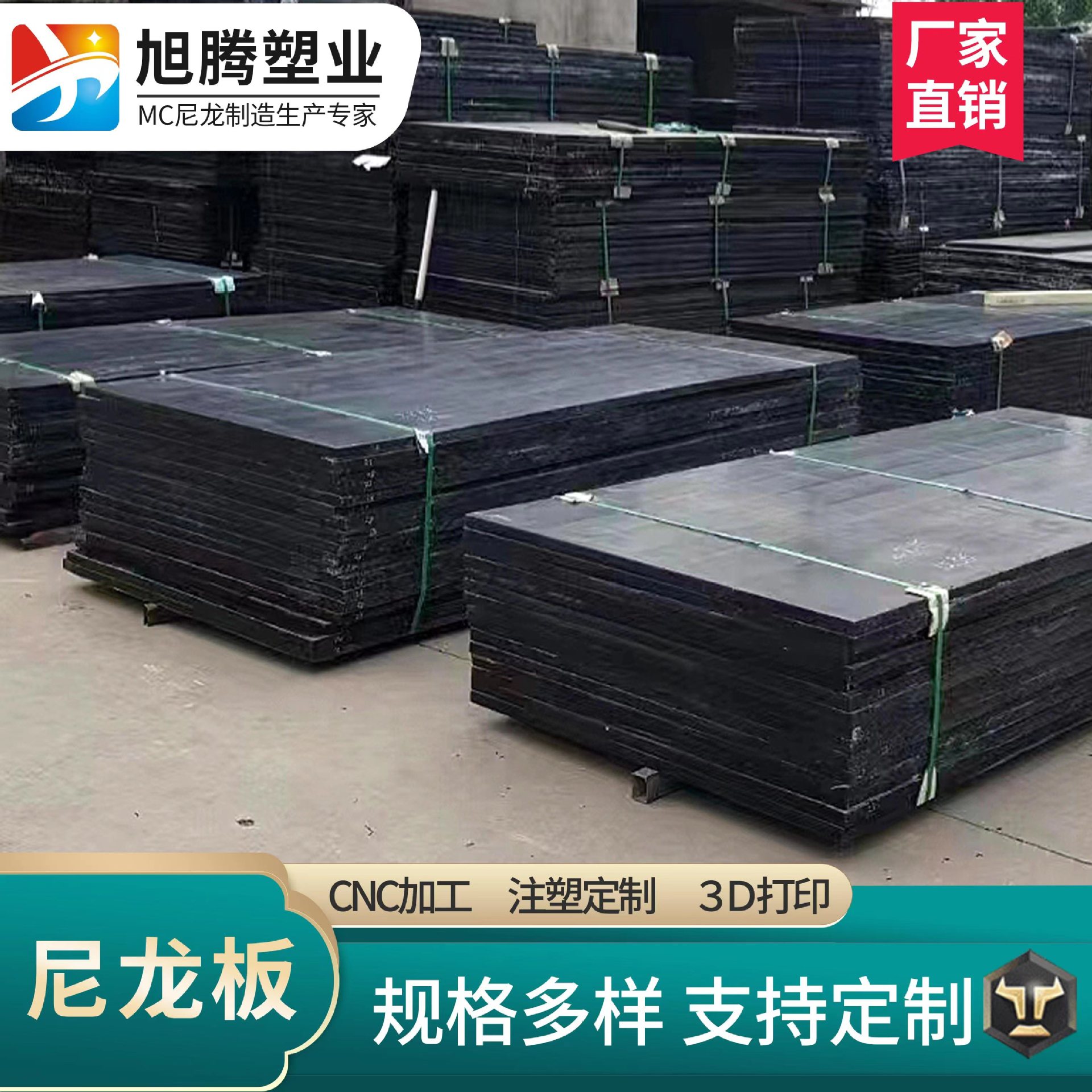 黑色MC含油尼龙板（浇铸尼龙板）整板批发零板切割可非标数控加工