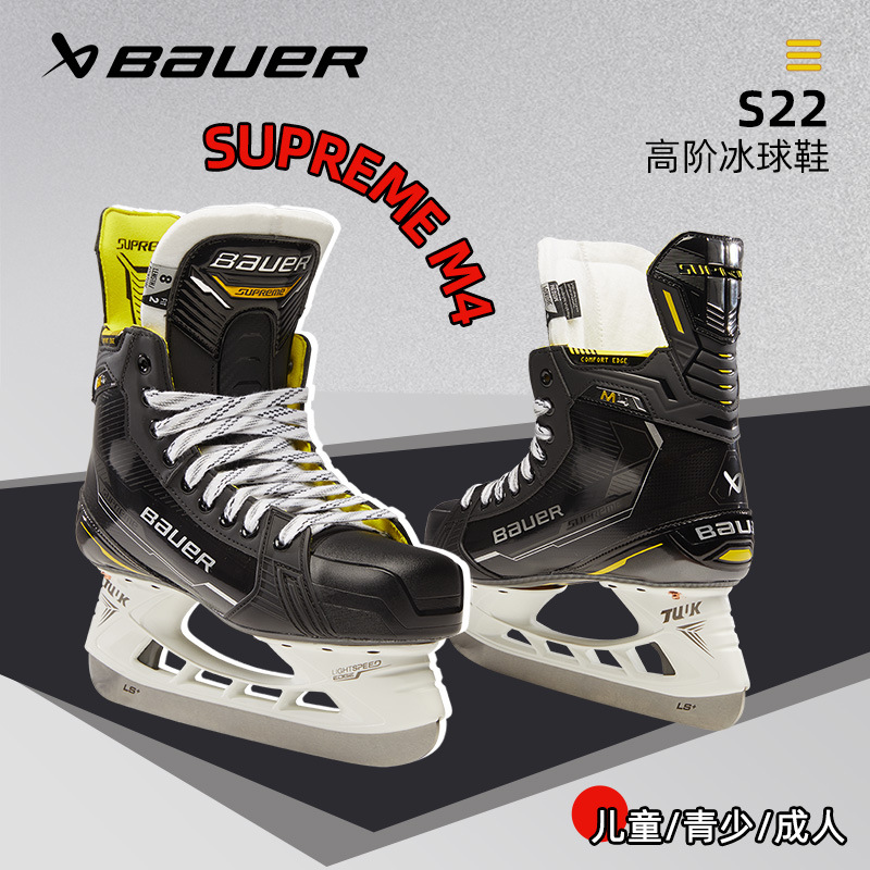 Bauer Ice Hockey Shoes 22 4 Kidsren's Youth Skate Shoes Adult Professional Skate Shoes Ice Hockey Equipment