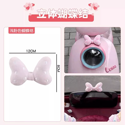 Aima, Luna, and Tailg Electric, Other Electric Vehicle Accessories - plush-bow-pink