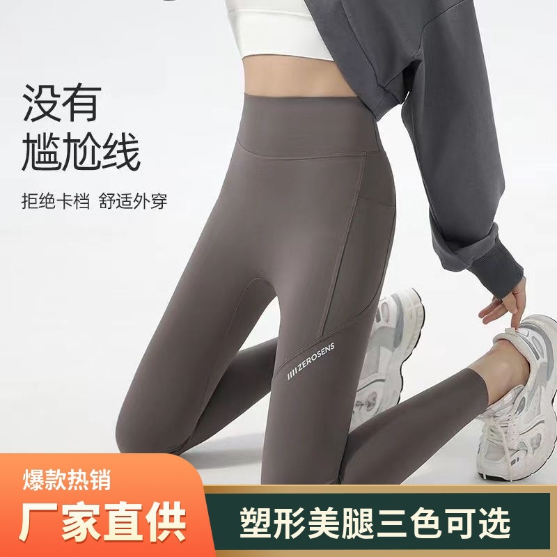 高腰口袋款字母打底裤女户外穿新款运动瑜伽裤女鲨鱼裤休闲打底裤