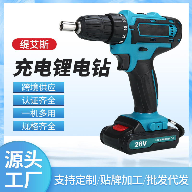 Nuevo taladro transfronterizo de carga 28V taladro eléctrico de litio paquete de herramientas eléctricas destornillador eléctrico taladro eléctrico