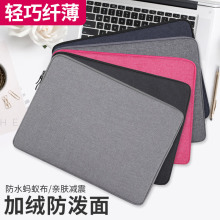 笔记本电脑包11寸 13寸15苹果Macbook平板华为iPad内胆包