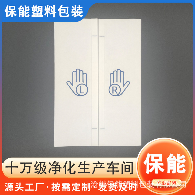 医用手套衬纸批量供应 原厂批发耗材包装纸 品牌一次性使用透析纸